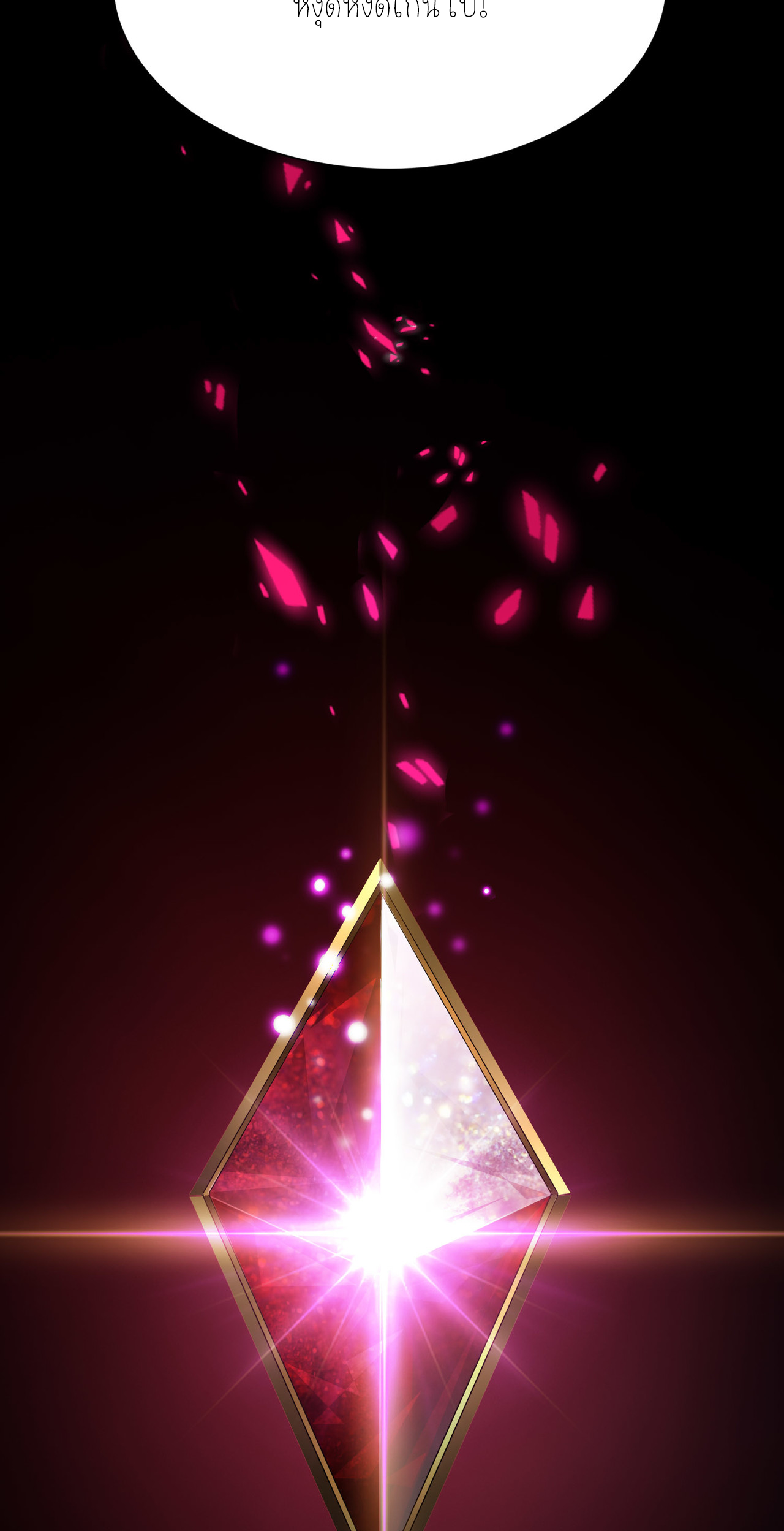 ปลาคาร์ฟ ทมิฬ ตอนที่ 4 หน้า 66