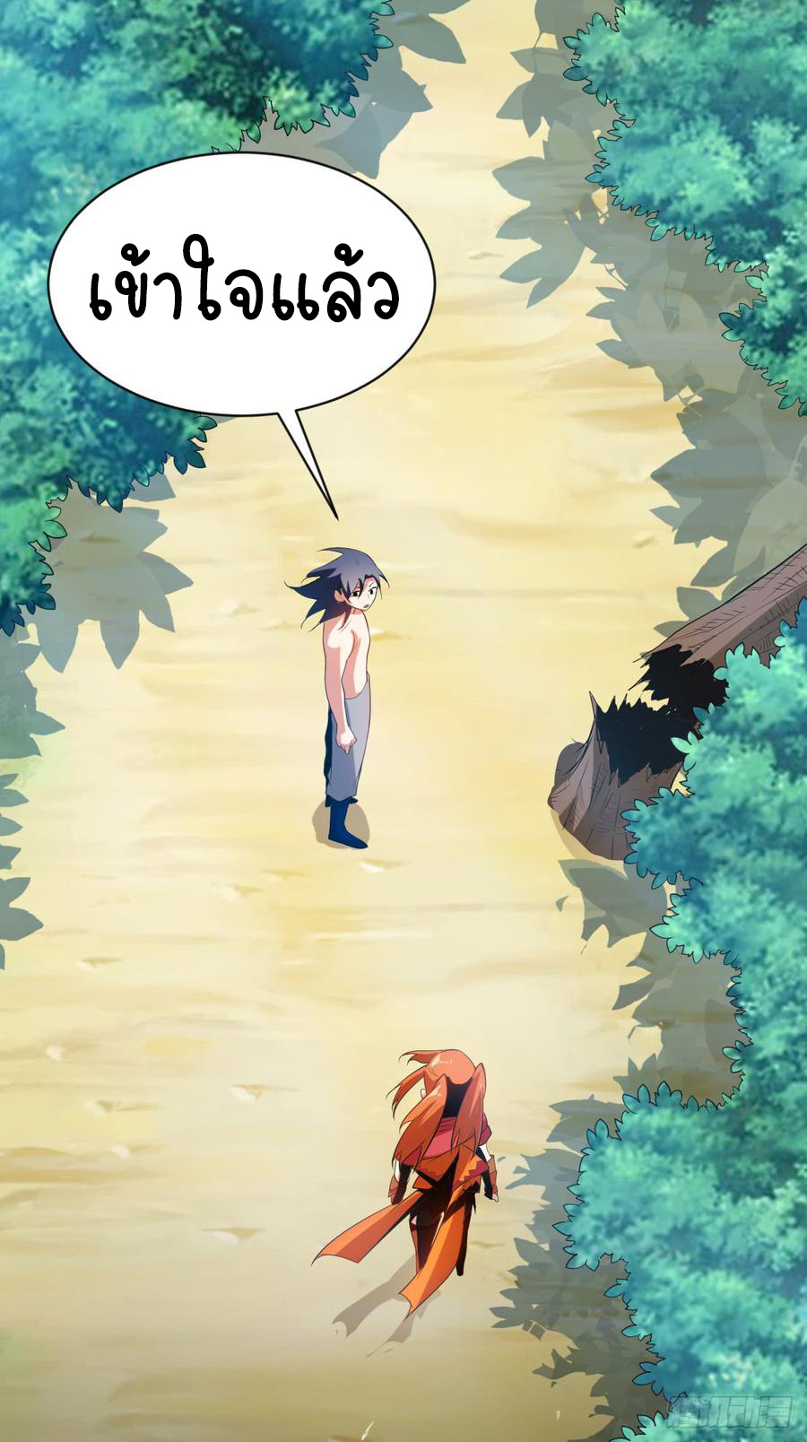 Wu ni ตอนที่ 27 หน้า 14