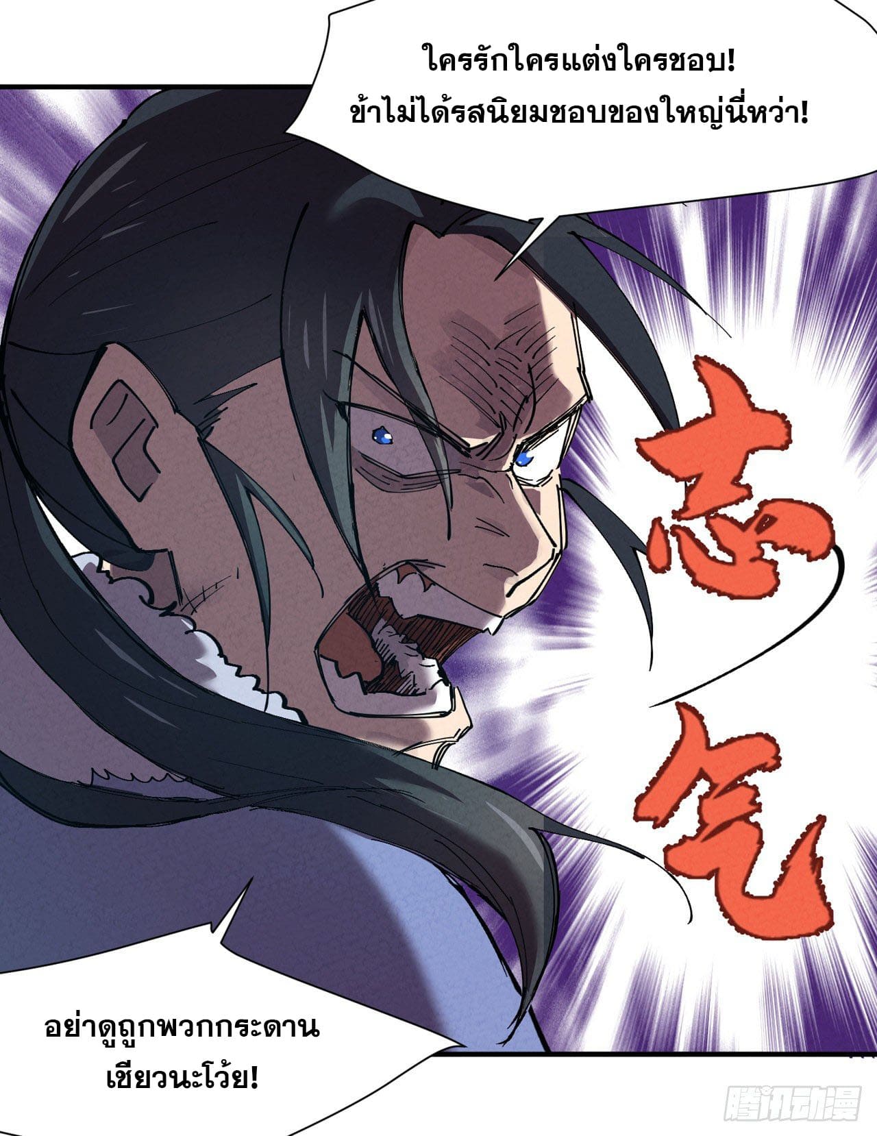 ระบบพัฒนาสุดแข็งแกร่ง ตอนที่ 4 หน้า 39