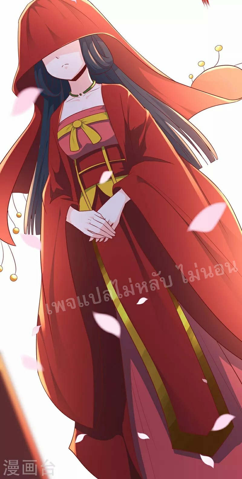 ฮาเร็มของข้ามีแต่ลูกศิษย์หญิงทั้งนั้น ตอนที่ 41 หน้า 22