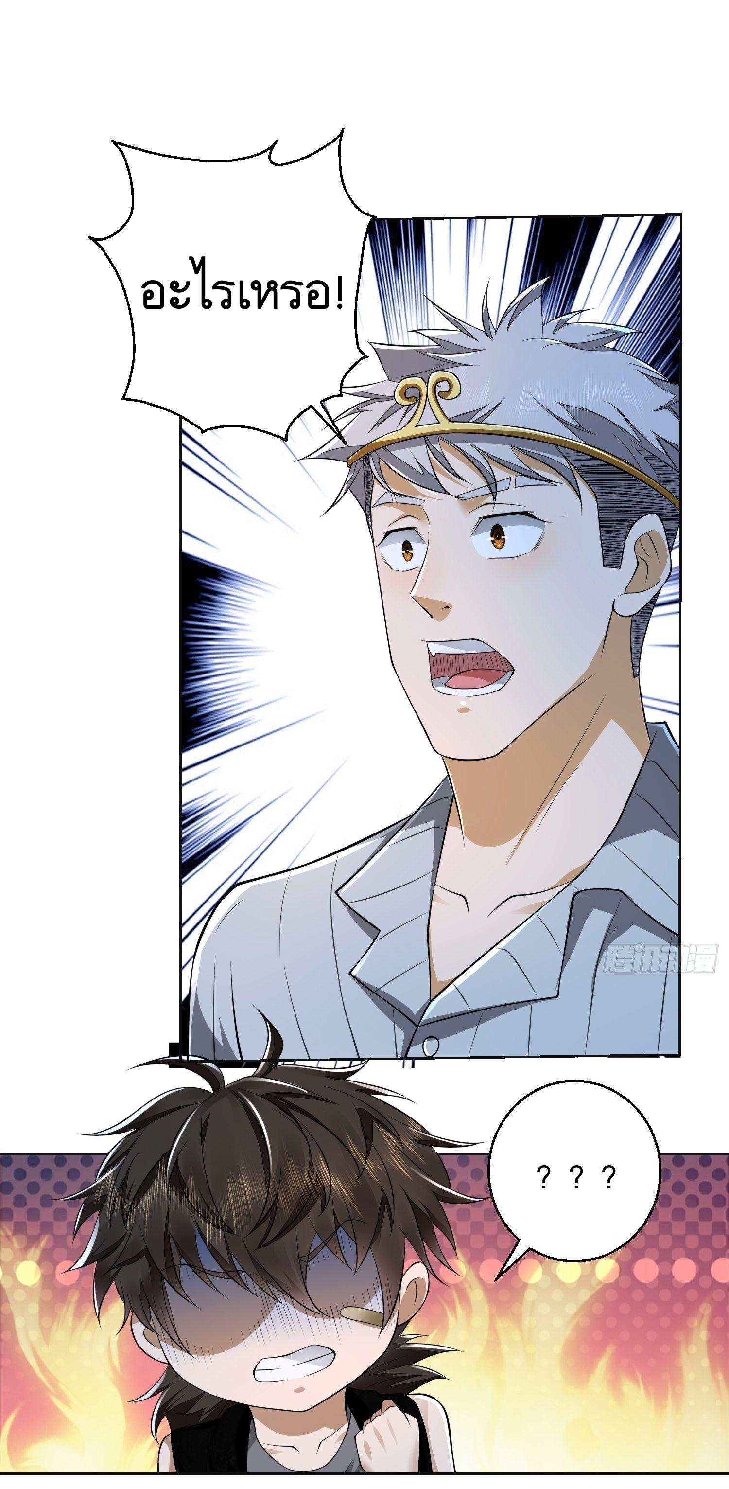 THE FIRST ORDER ตอนที่ 106 หน้า 46