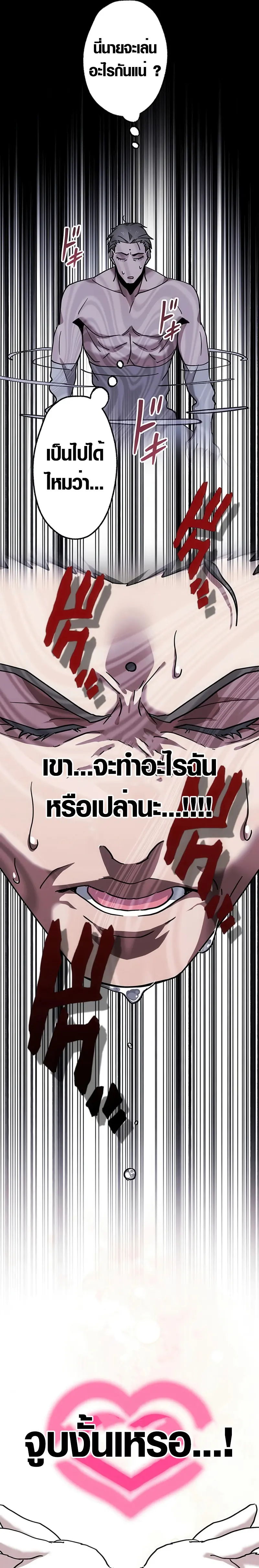 การแก้แค้นของขุนนาง , Aristocrat’s Revenge ตอนที่ 8 หน้า 7