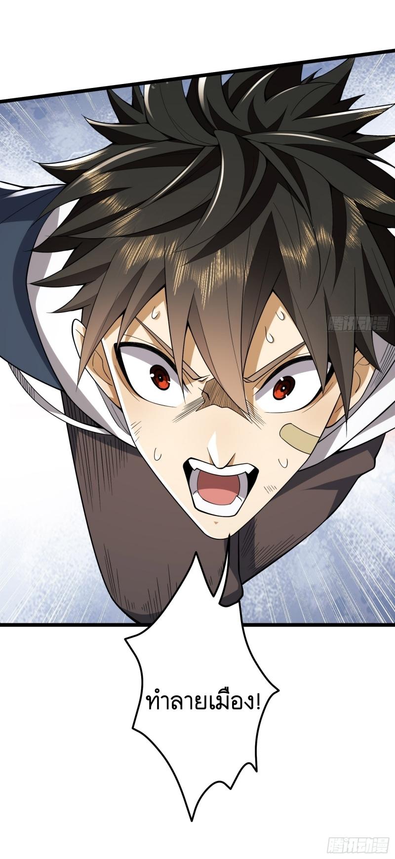 THE FIRST ORDER ตอนที่ 187 หน้า 89