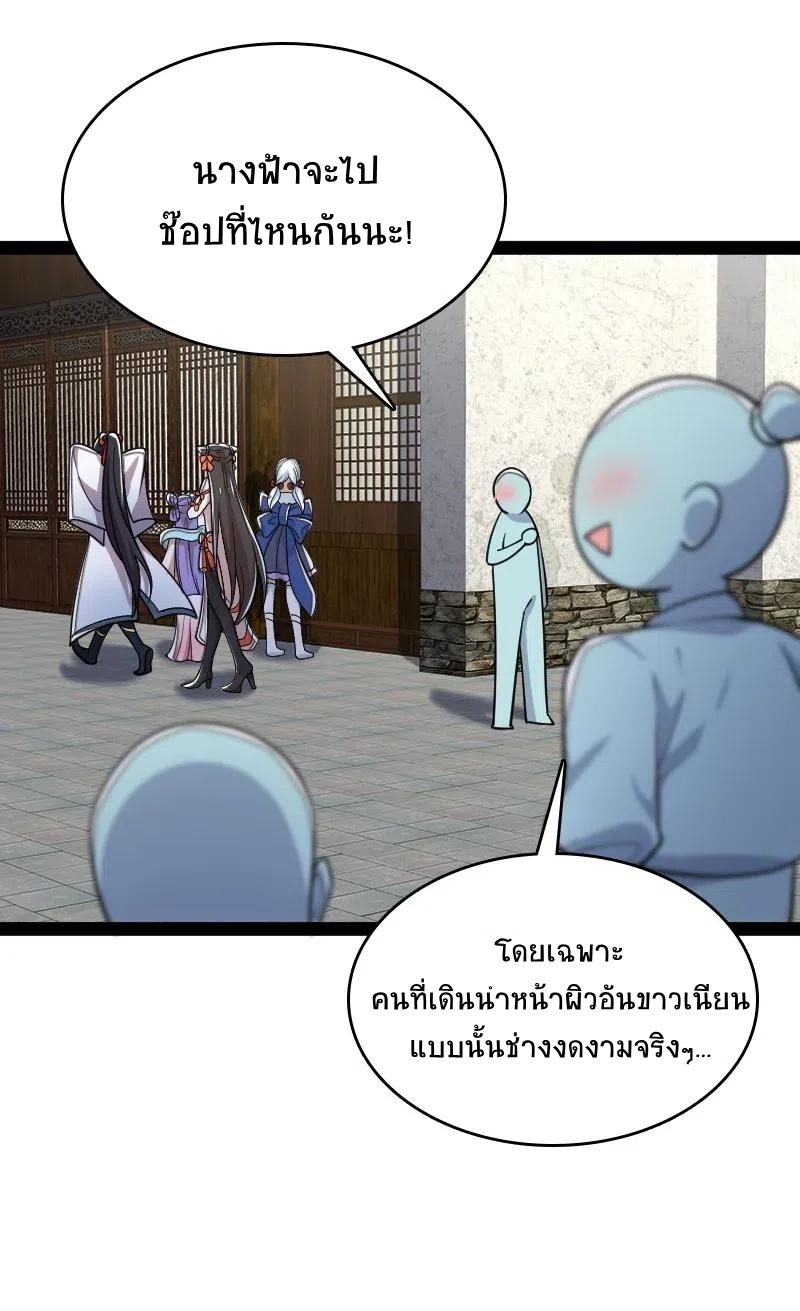 ชีวิตอันสันโดษของจักพรรดิ์หลินเกอ ตอนที่ 61 หน้า 41