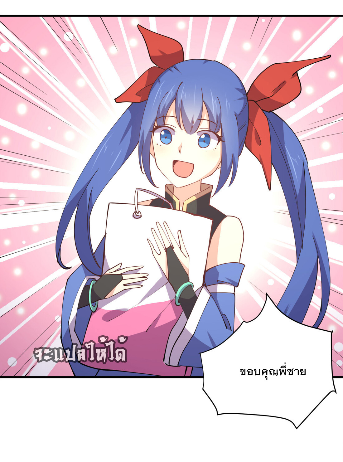 แฟนของผมชื่อหลงอ่าวเทียน ตอนที่ 10 หน้า 48