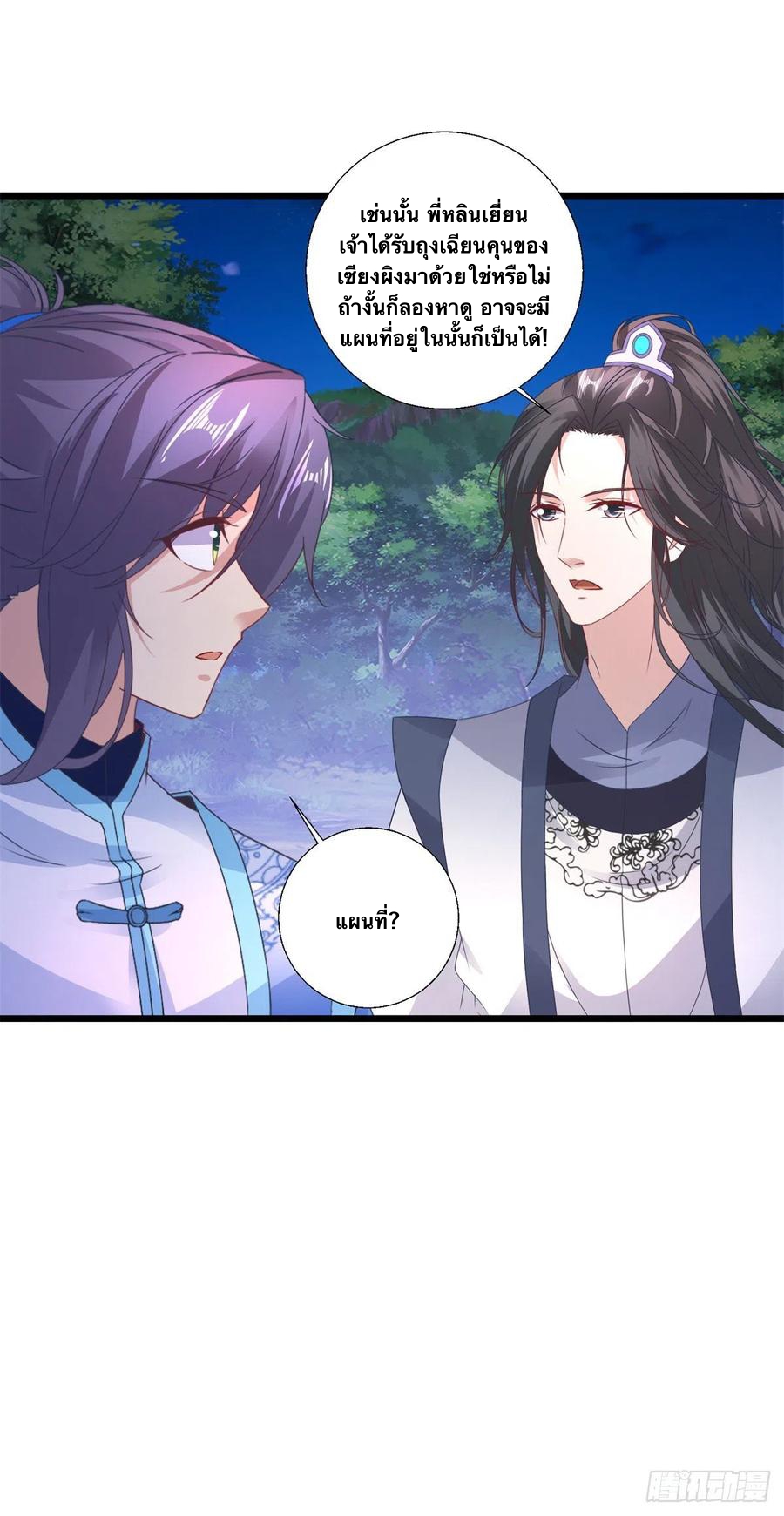 จักรพรรดิวิญญาณศักดิ์สิทธิ์ (ทันจีน) ตอนที่ 239 หน้า 6