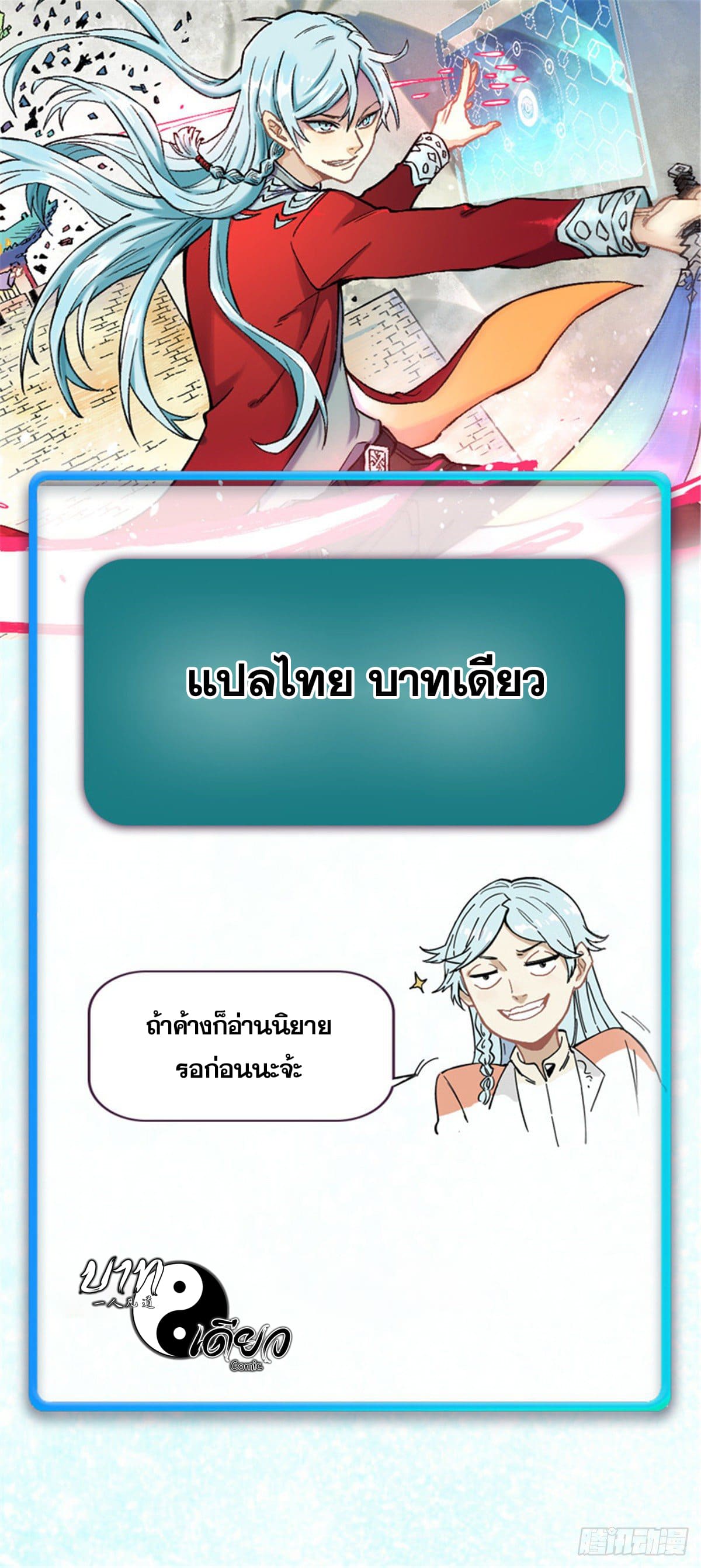 นิกายที่แข็งแกร่งที่สุด (ทันจีน) ตอนที่ 10 หน้า 46