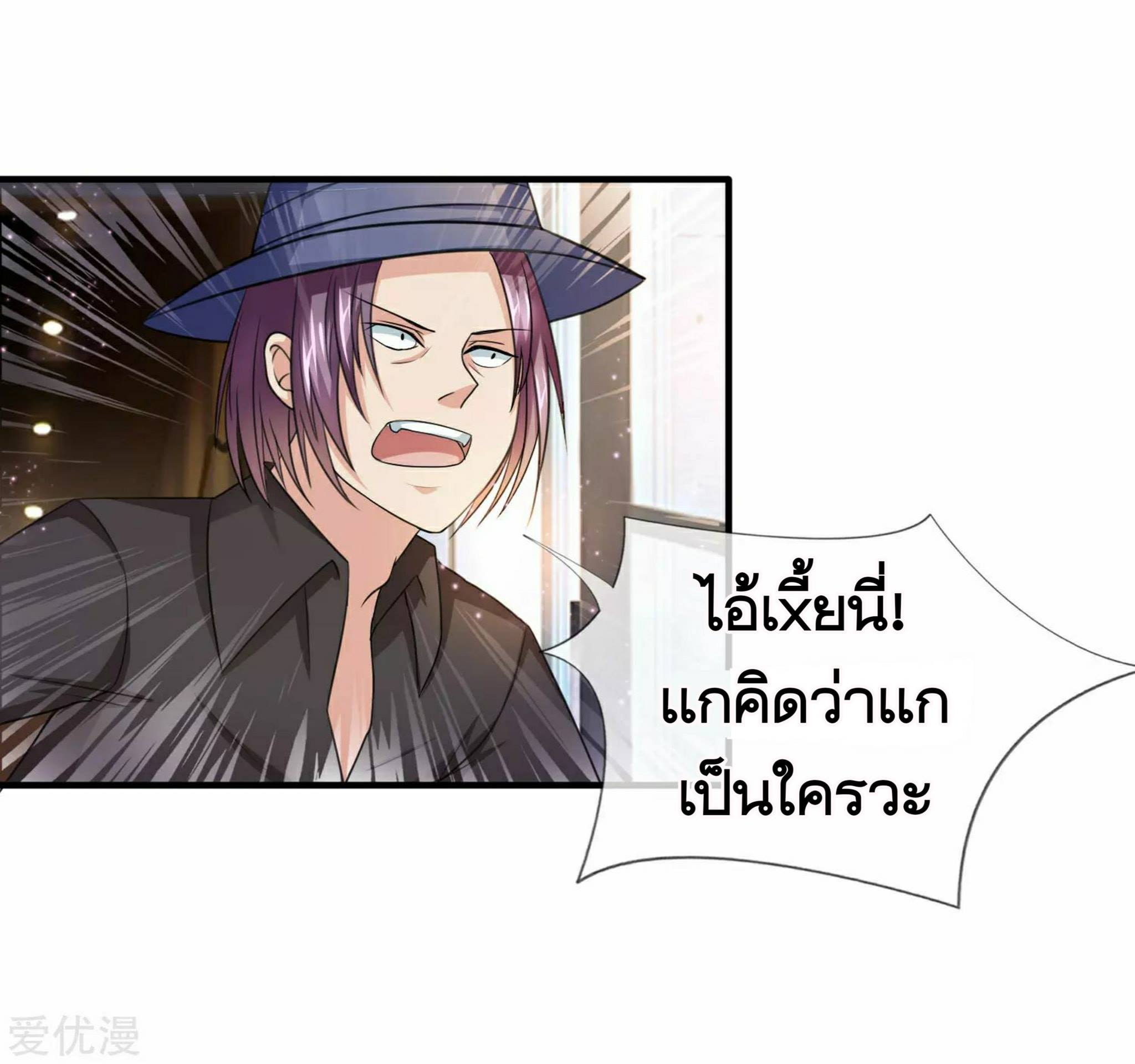 สุดยอดปรมาจารย์มีด ตอนที่ 13 หน้า 2