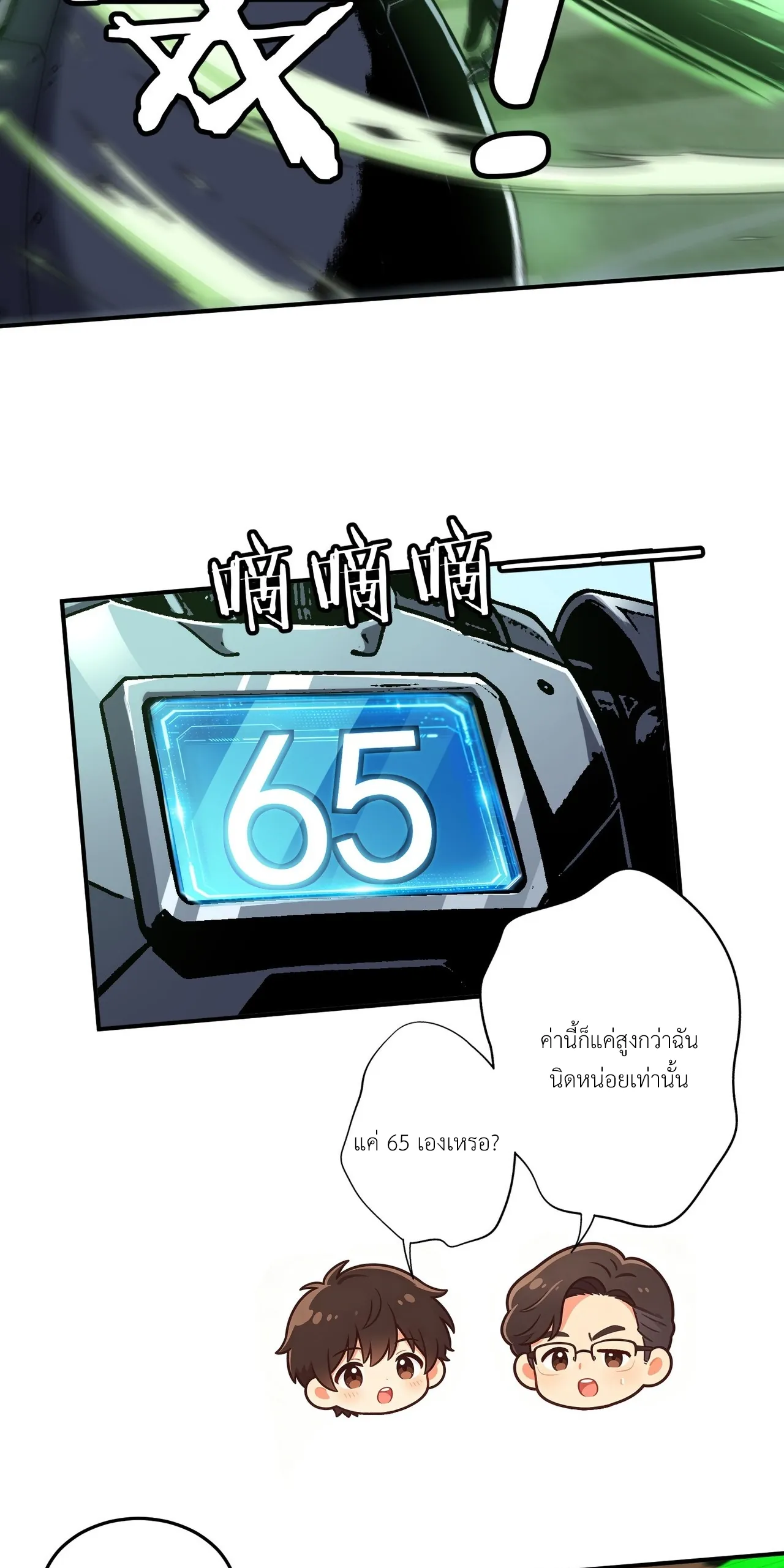 ลอร์ดอันเดด : เส้นทางจากเถ้ากระดูกสู่บัลลังก์มรณะ ตอนที่ 4 หน้า 58