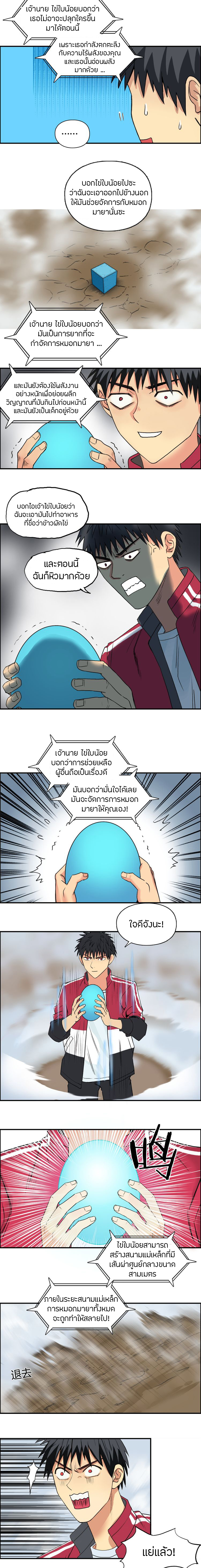 Super Cube ตอนที่ 105 หน้า 12