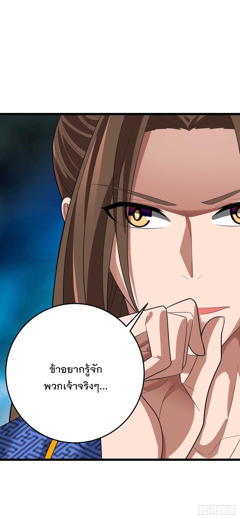 Dominate The Three Realms ตอนที่ 173 หน้า 23
