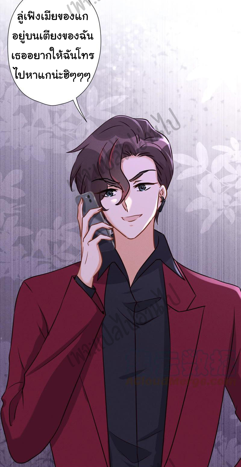 Lu Feng is the best son-in-law สุดยอดลูกเขย "ลู่เฟิง" ตอนที่ 52 หน้า 23