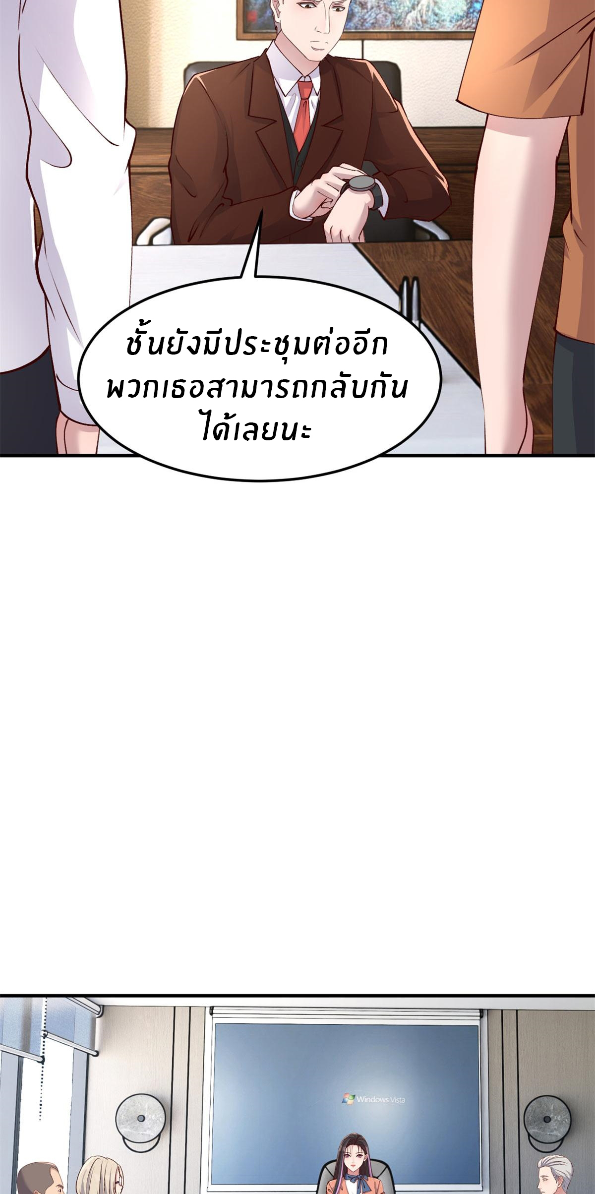 พี่สาวอยากเล่นคุณ ตอนที่ 207 หน้า 11