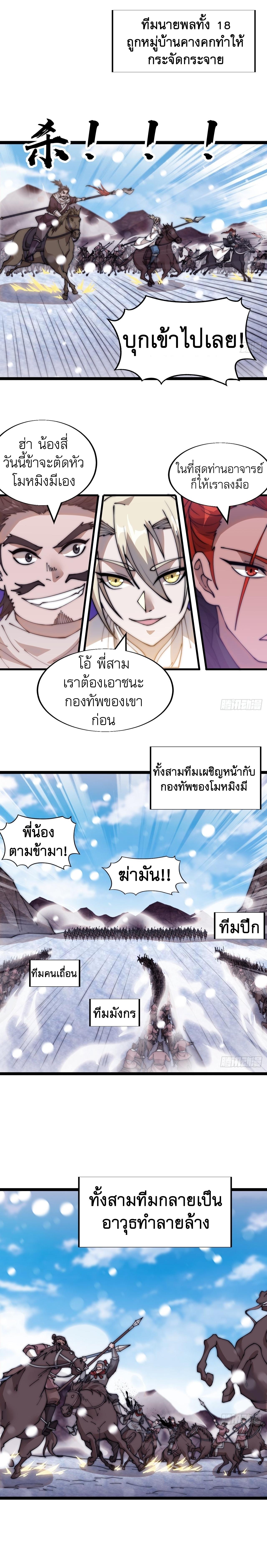 Starting a Mountain ตอนที่ 354 หน้า 5
