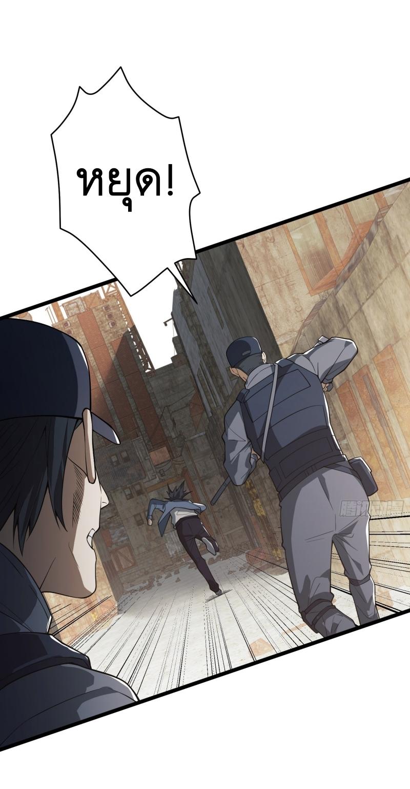 THE FIRST ORDER ตอนที่ 234 หน้า 82