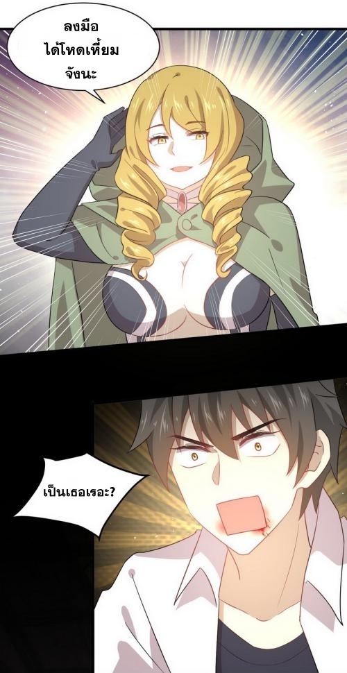 Immortal Swordsman in The Reverse World ข้าเซียนกระบี่ไม่เกาะสตรี ตอนที่ 71 หน้า 12