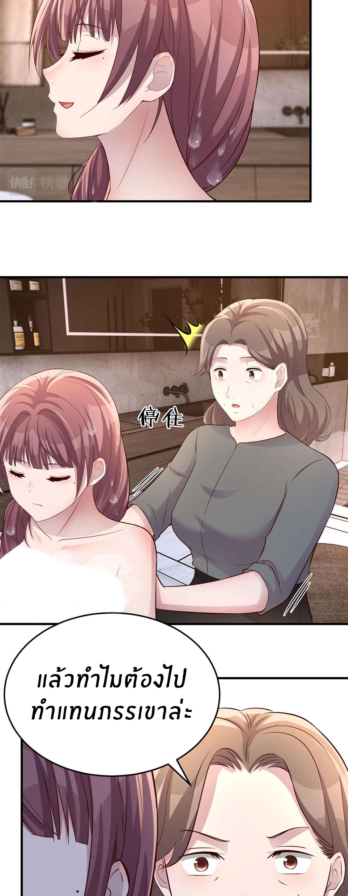 พี่สาวอยากเล่นคุณ ตอนที่ 181 หน้า 16