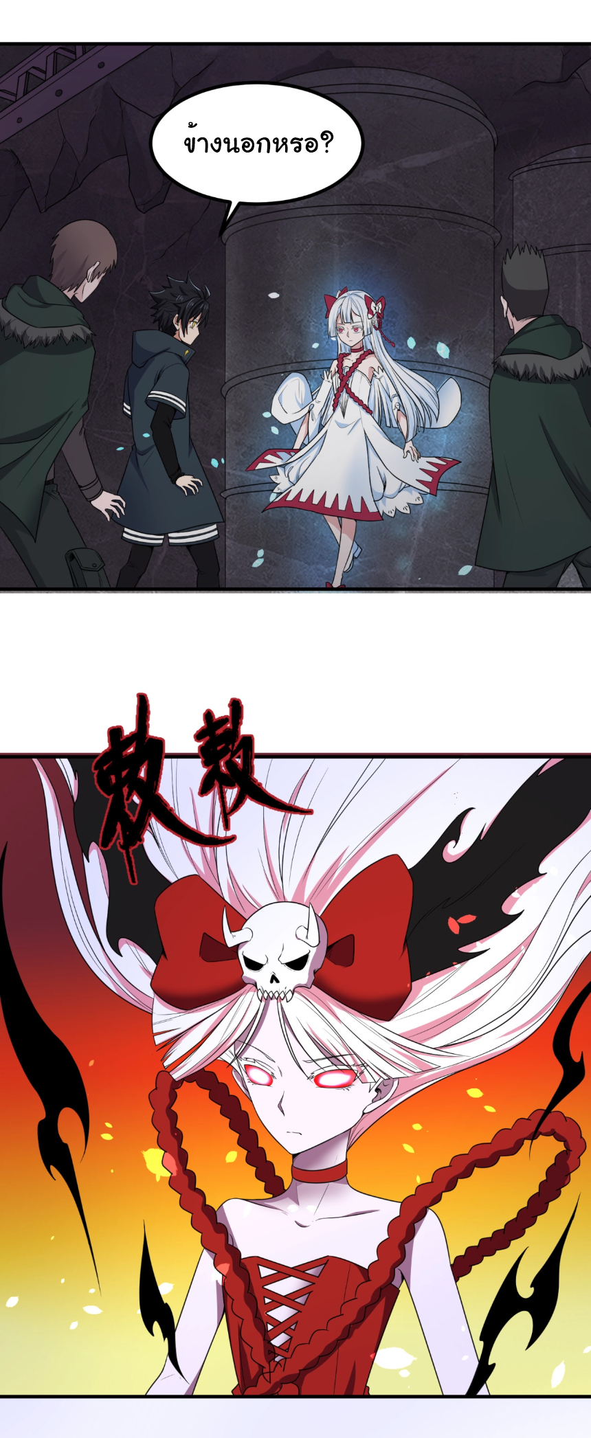 Junior Brother Demon Sovereign is too devoted ตอนที่ 104 หน้า 35