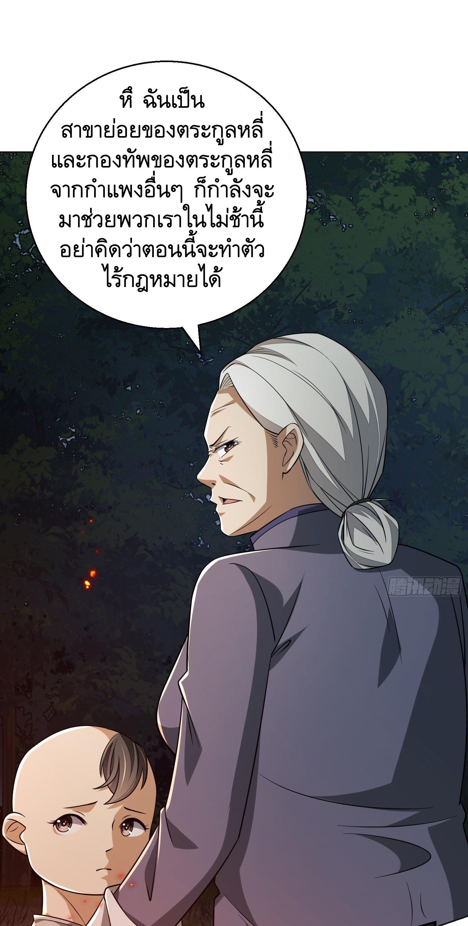 THE FIRST ORDER ตอนที่ 97 หน้า 13