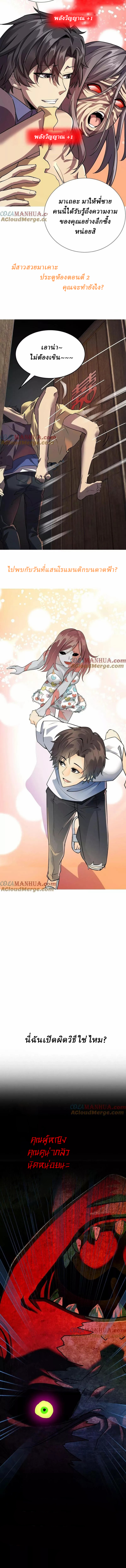 Ghostly Resurgence I Can Transform into a Great Demon ตอนที่ 1 หน้า 2