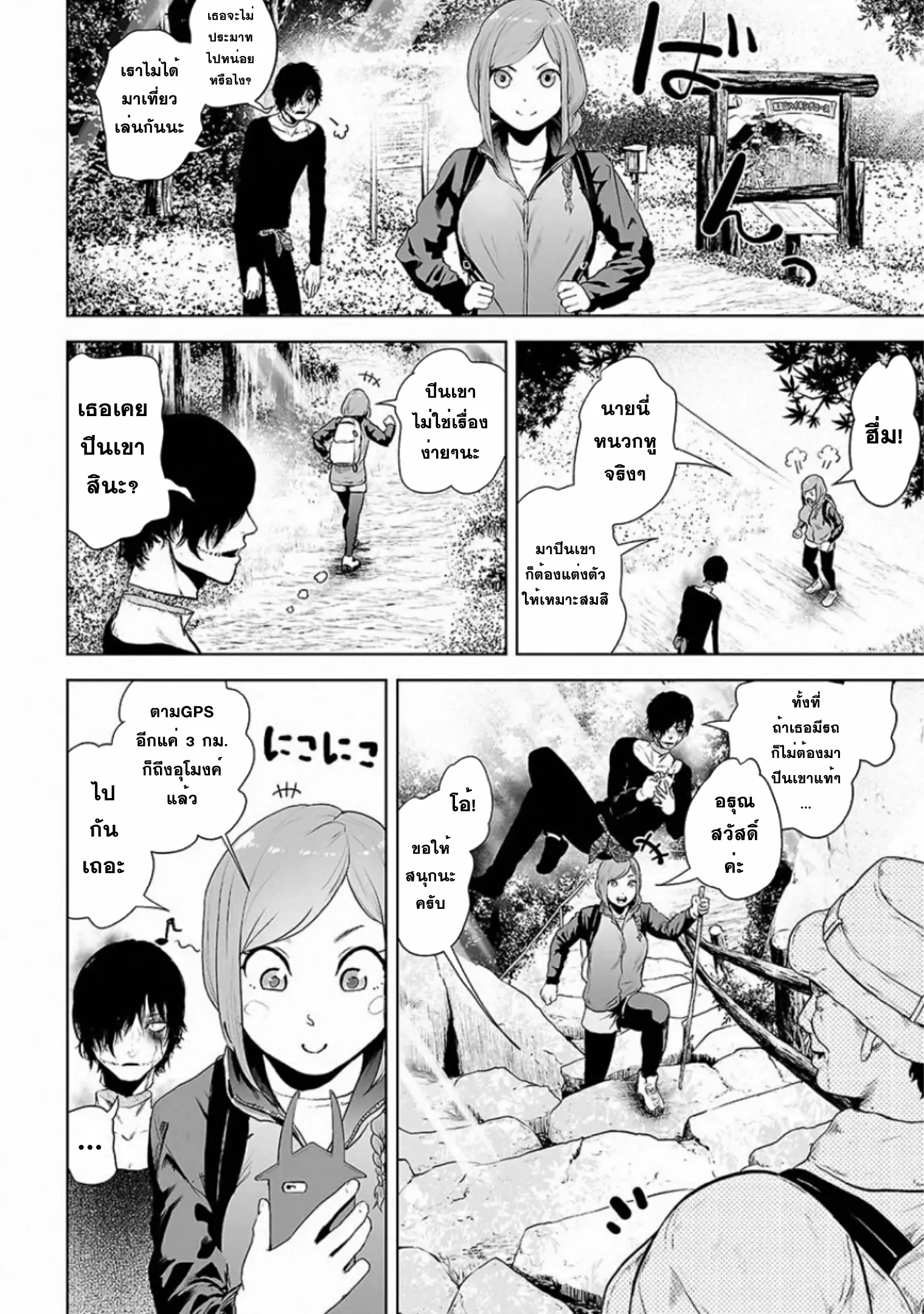 VS EVIL ตอนที่ 4 หน้า 4