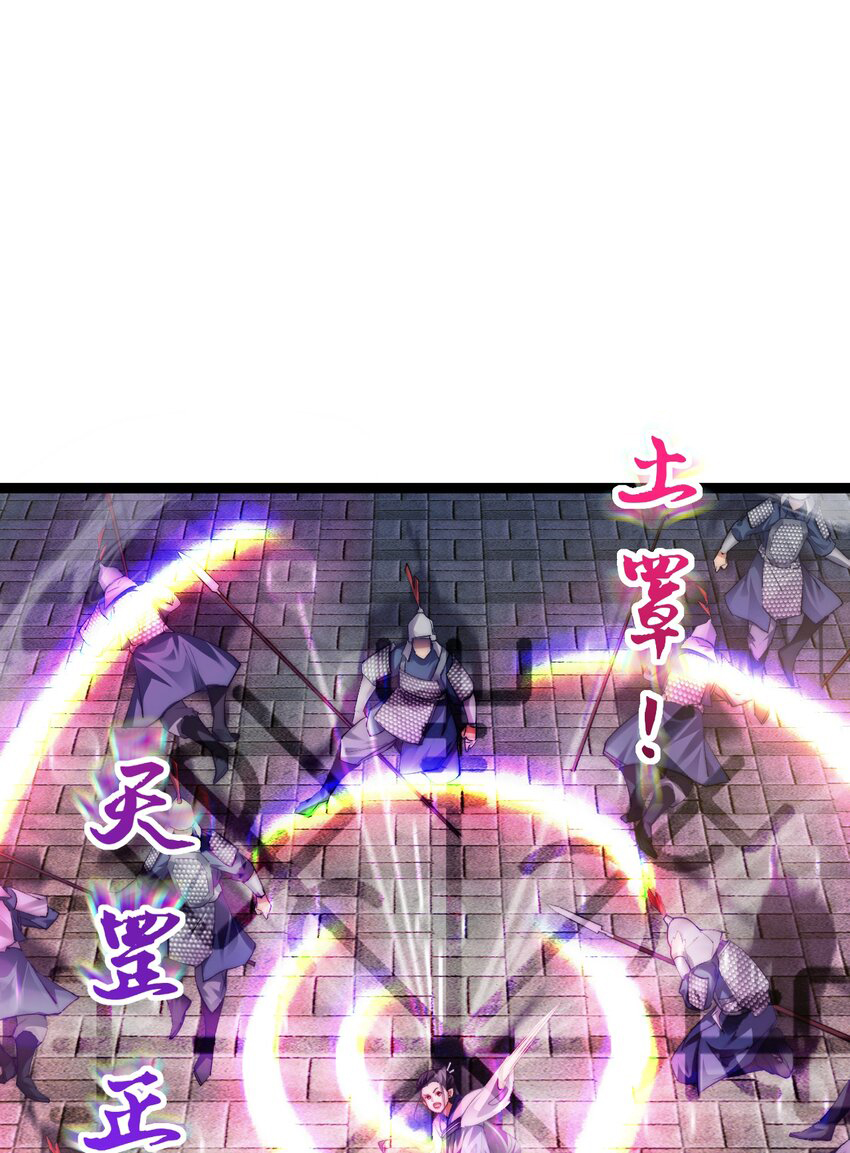 Cultivation of Destiny Great Waste ตอนที่ 9 หน้า 6