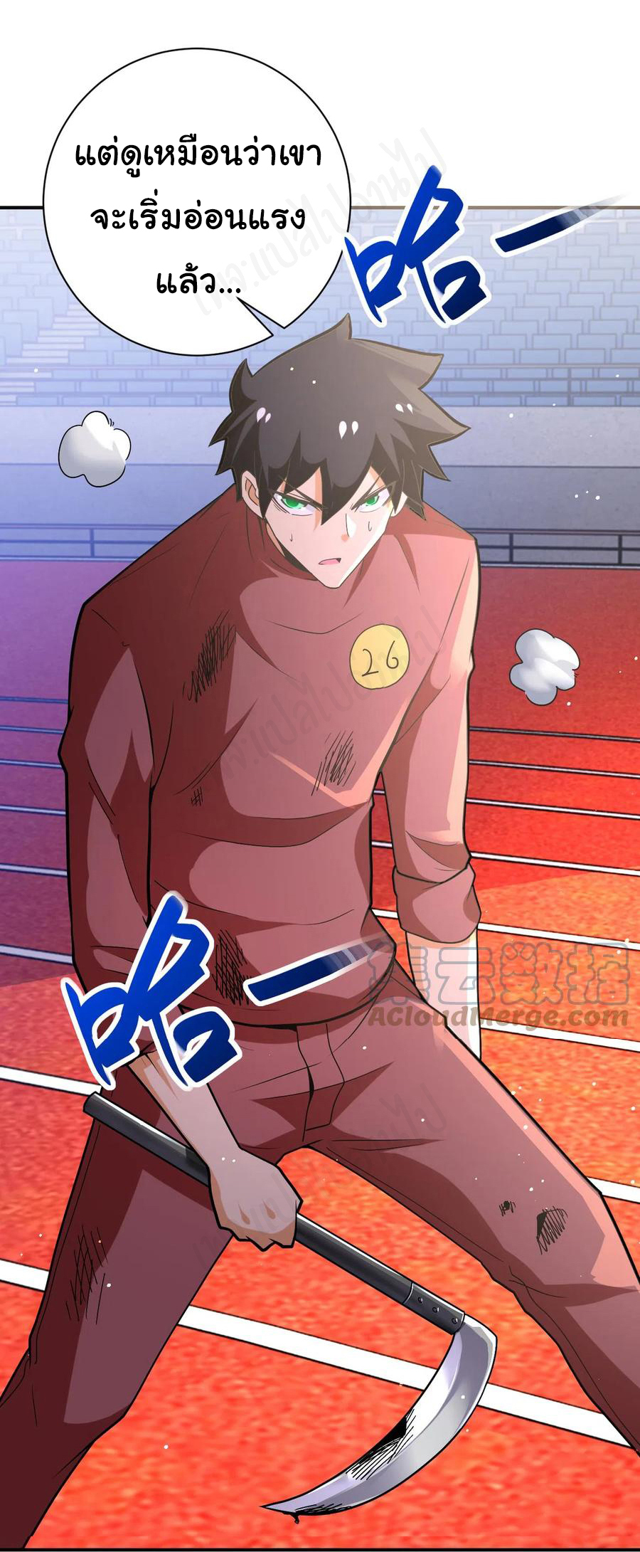 Apocalyptic Super System ตอนที่ 275 หน้า 23