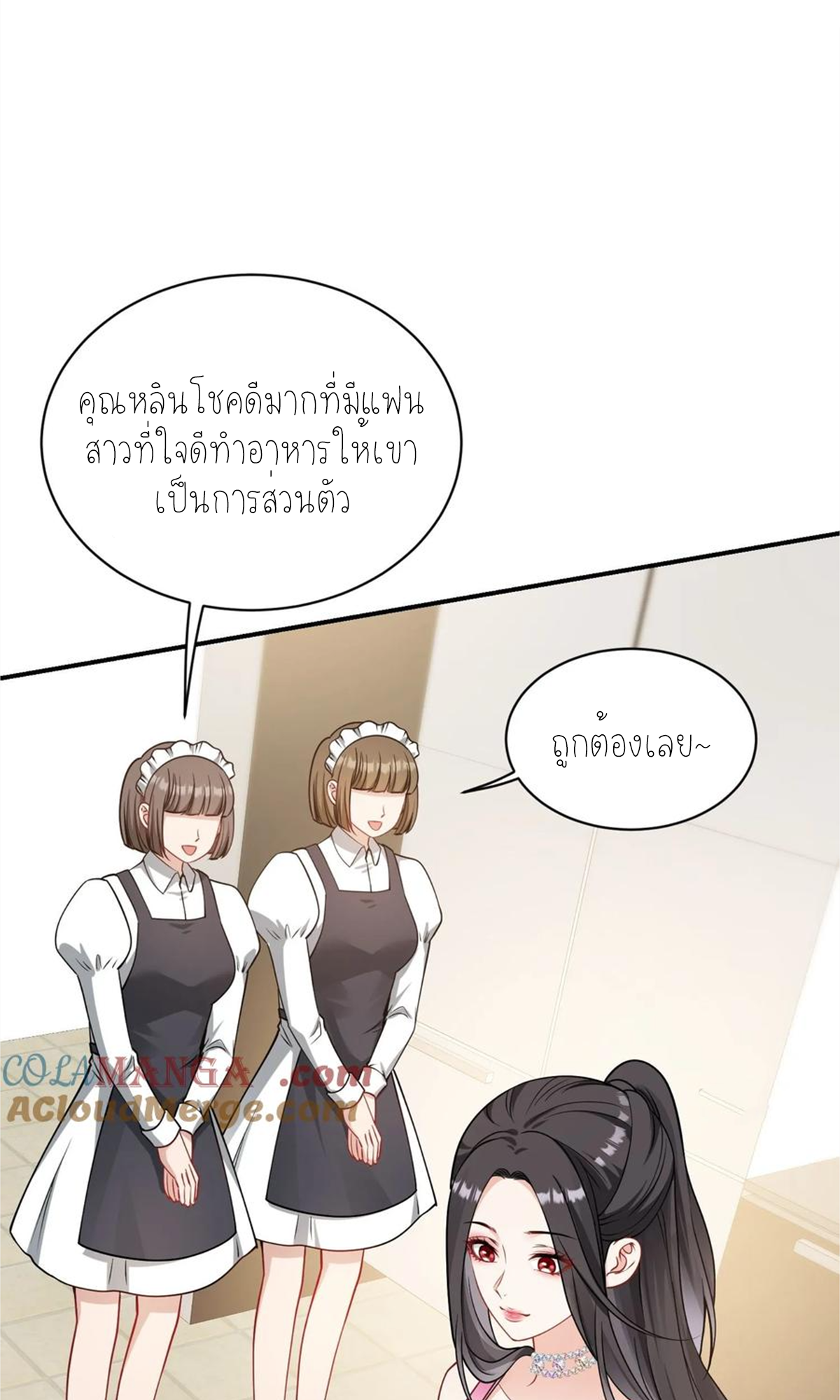 ผมไปเกาะสาวสวยกิน, แต่ตอนนี้ฉันเป็นคนร่ำรวยแล้ว~ ตอนที่ 70 หน้า 40