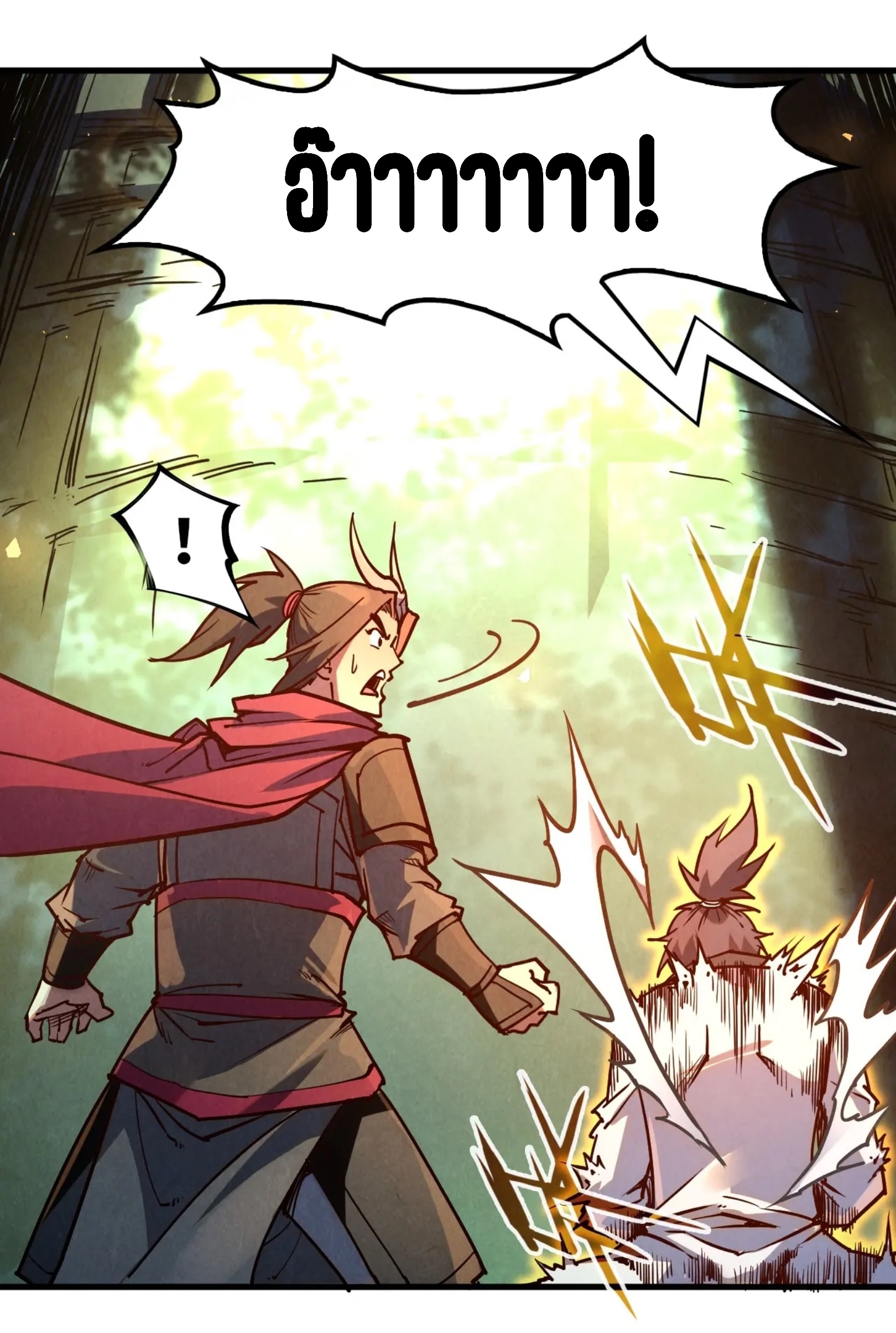 มหาเทพนิรันดร์กาล ตอนที่ 54 หน้า 20