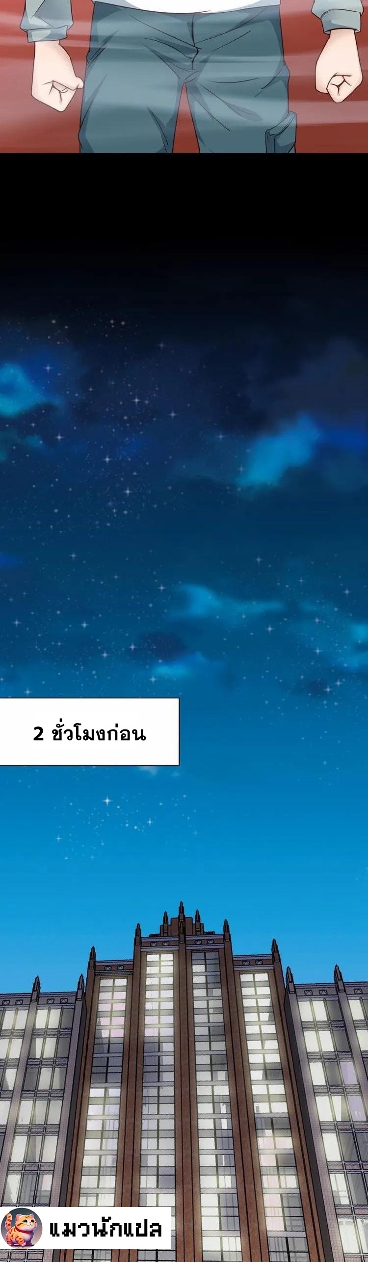 Strongest Cultivation System ตอนที่ 1 หน้า 14