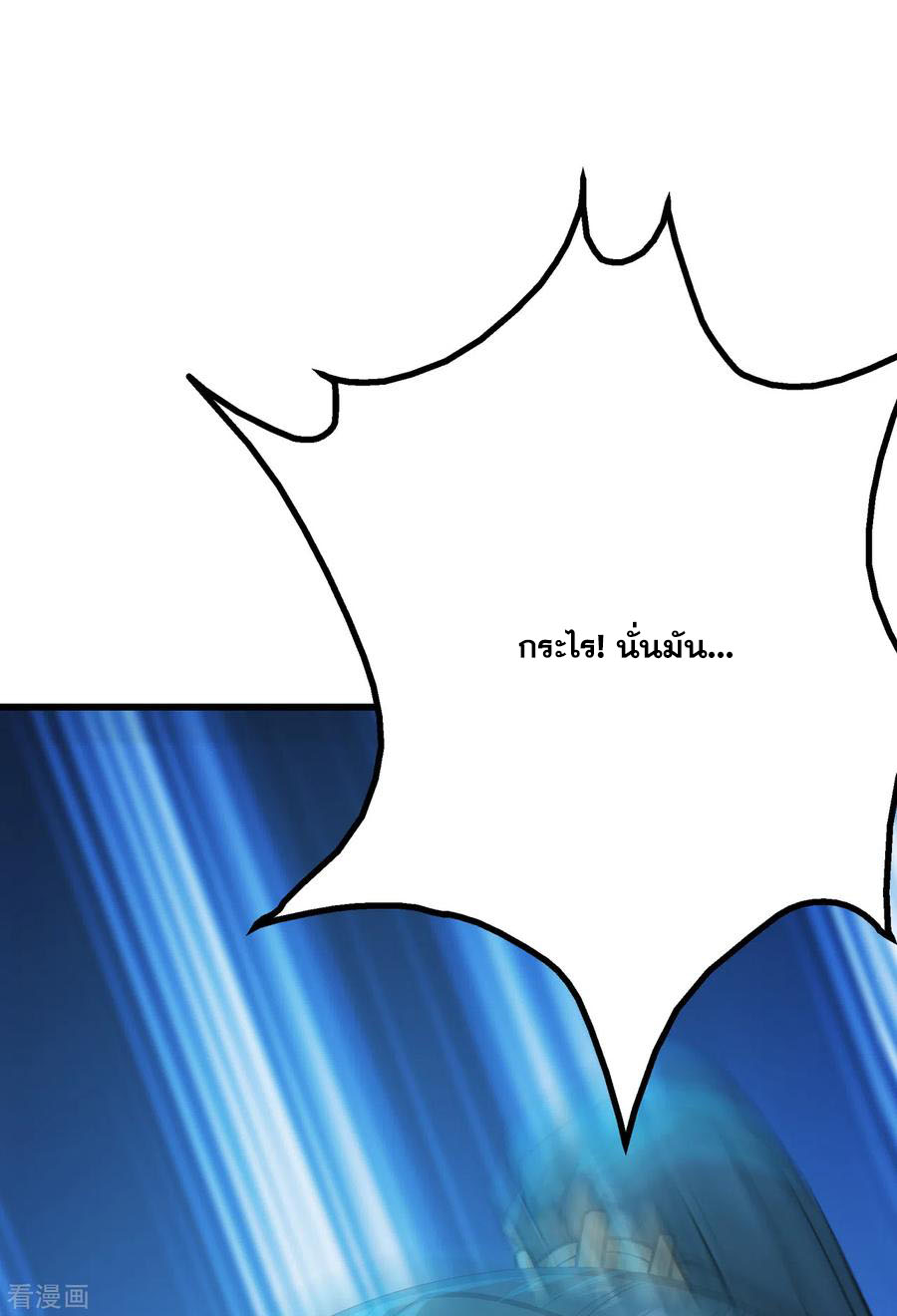 เทพอสูรสยบฟ้า ตอนที่ 162 หน้า 7
