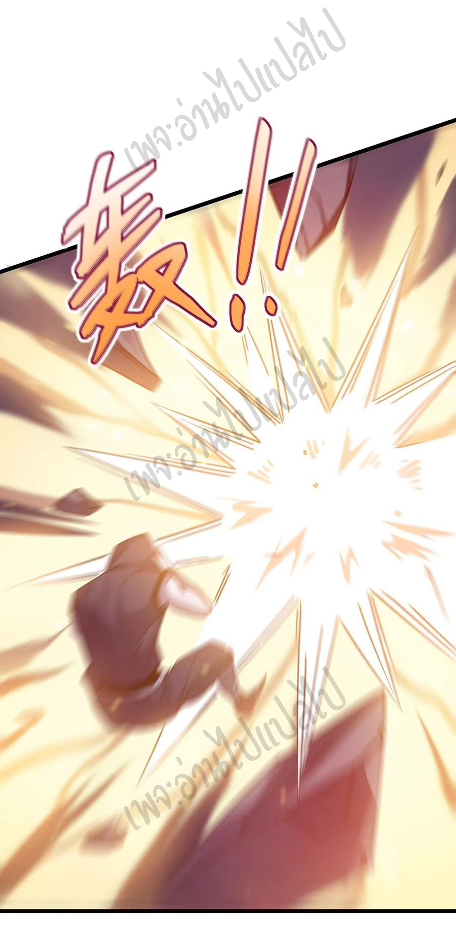 I killed the gods in another world ตอนที่ 21 หน้า 5