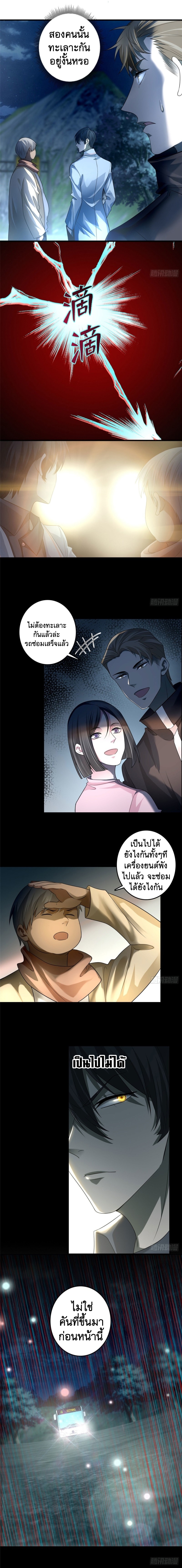 บุรุษไปรษณีย์ไม่จำกัด ตอนที่ 121 หน้า 4