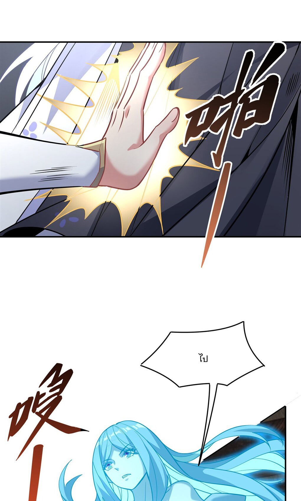 ศิษย์ของข้าล้วนมีอนาคตที่ยิ่งใหญ่ (ชนจีน) ตอนที่ 56 หน้า 36