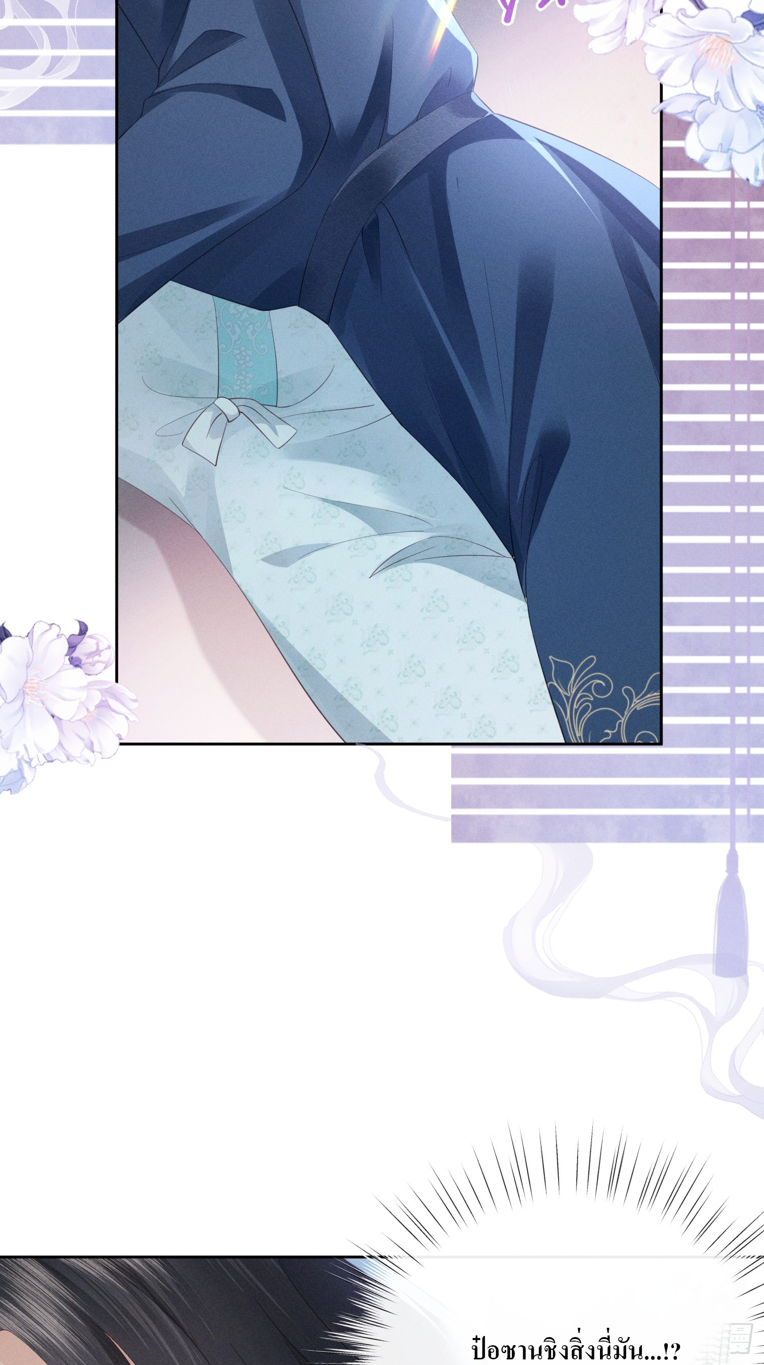 รังแกกันเกินไปแล้ว - You're disgusting! ตอนที่ 6 หน้า 11