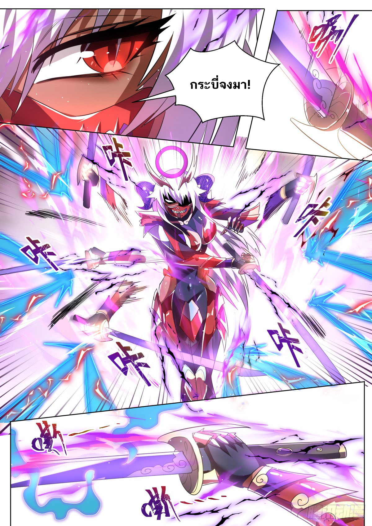 Invincible Villain ตอนที่ 40 หน้า 5