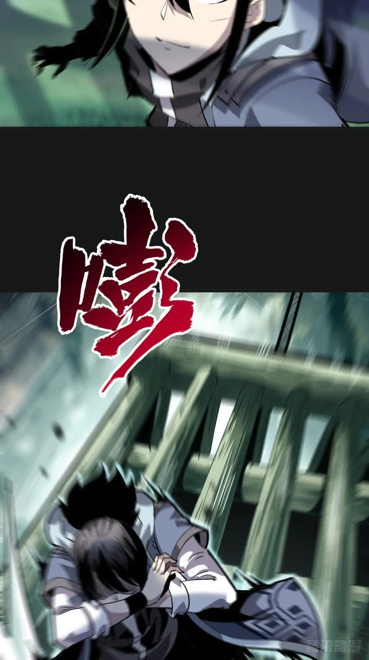 สำนักศาสตรารบ Battle Armor Academy ตอนที่ 7 หน้า 4