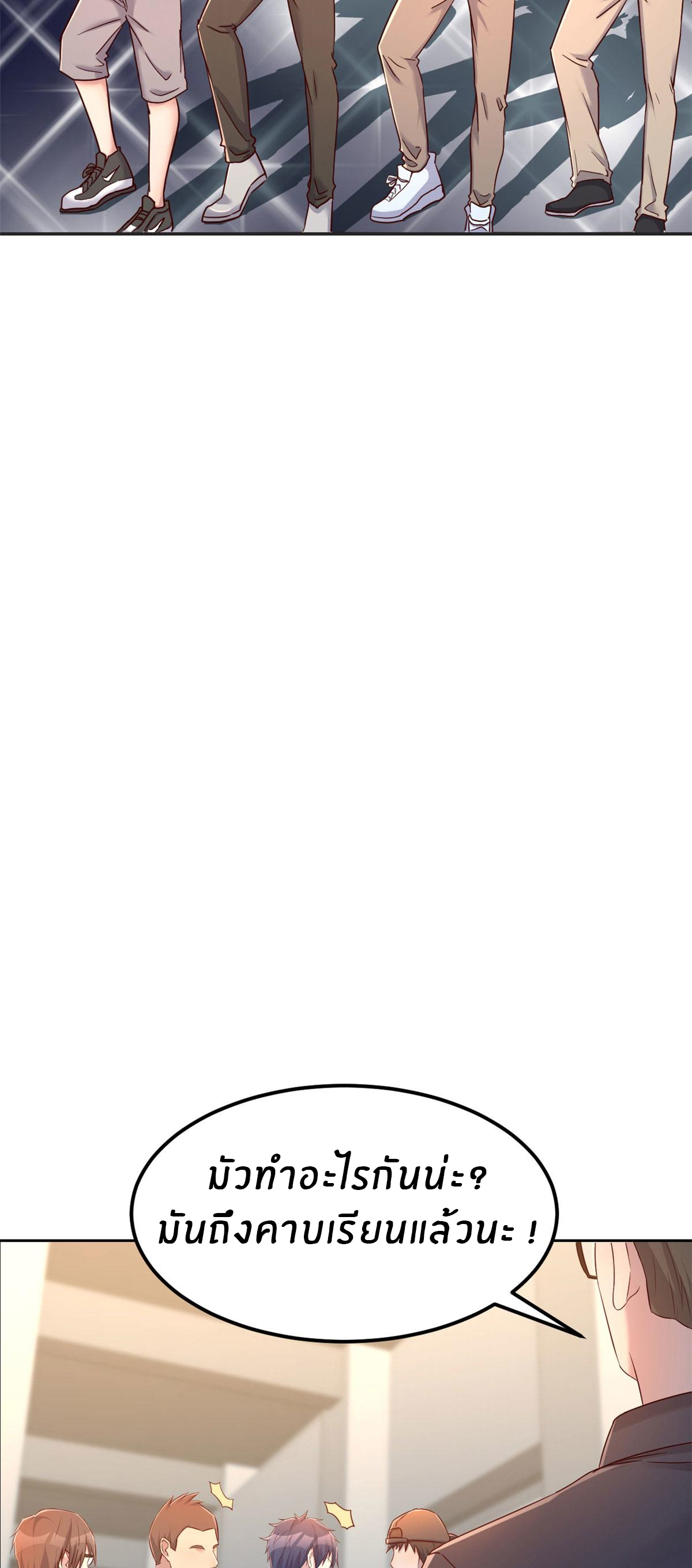 พี่สาวอยากเล่นคุณ ตอนที่ 37 หน้า 13