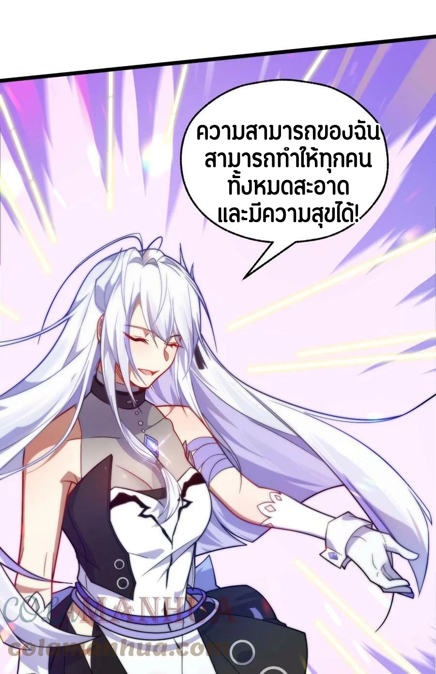 Purifying the World Starting With Taking a Bath ตอนที่ 1 หน้า 16