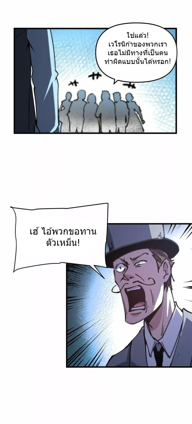 The warden who guards the witches ตอนที่ 16 หน้า 14