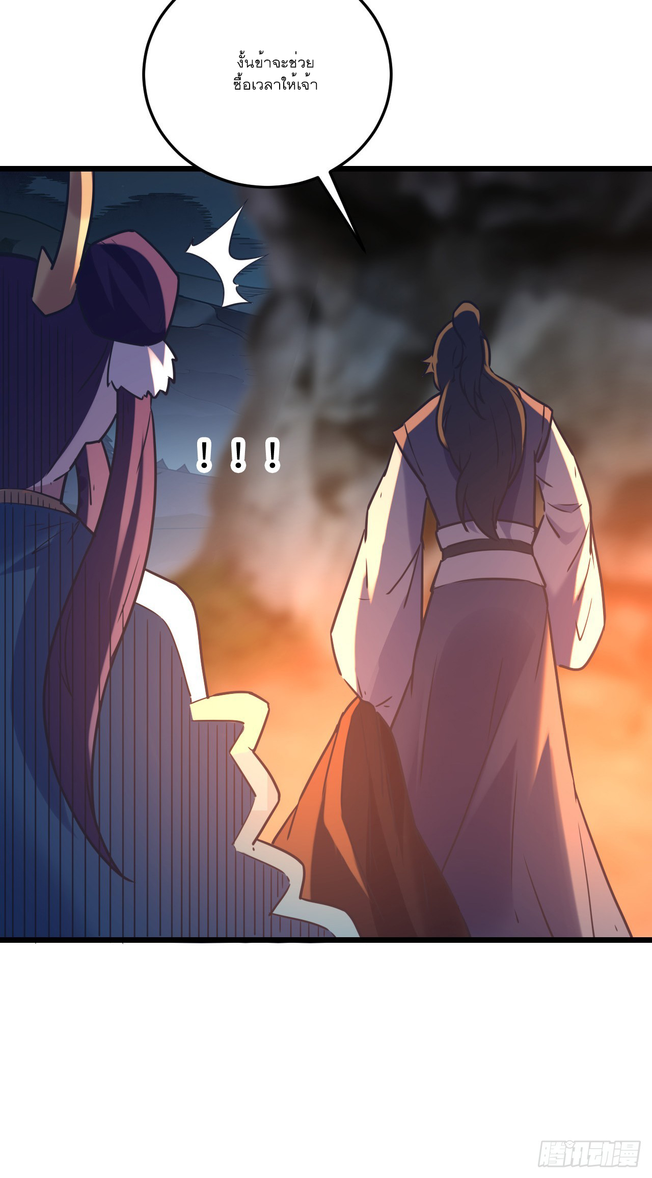 Never Give Up Mr Lu ตอนที่ 6 หน้า 56