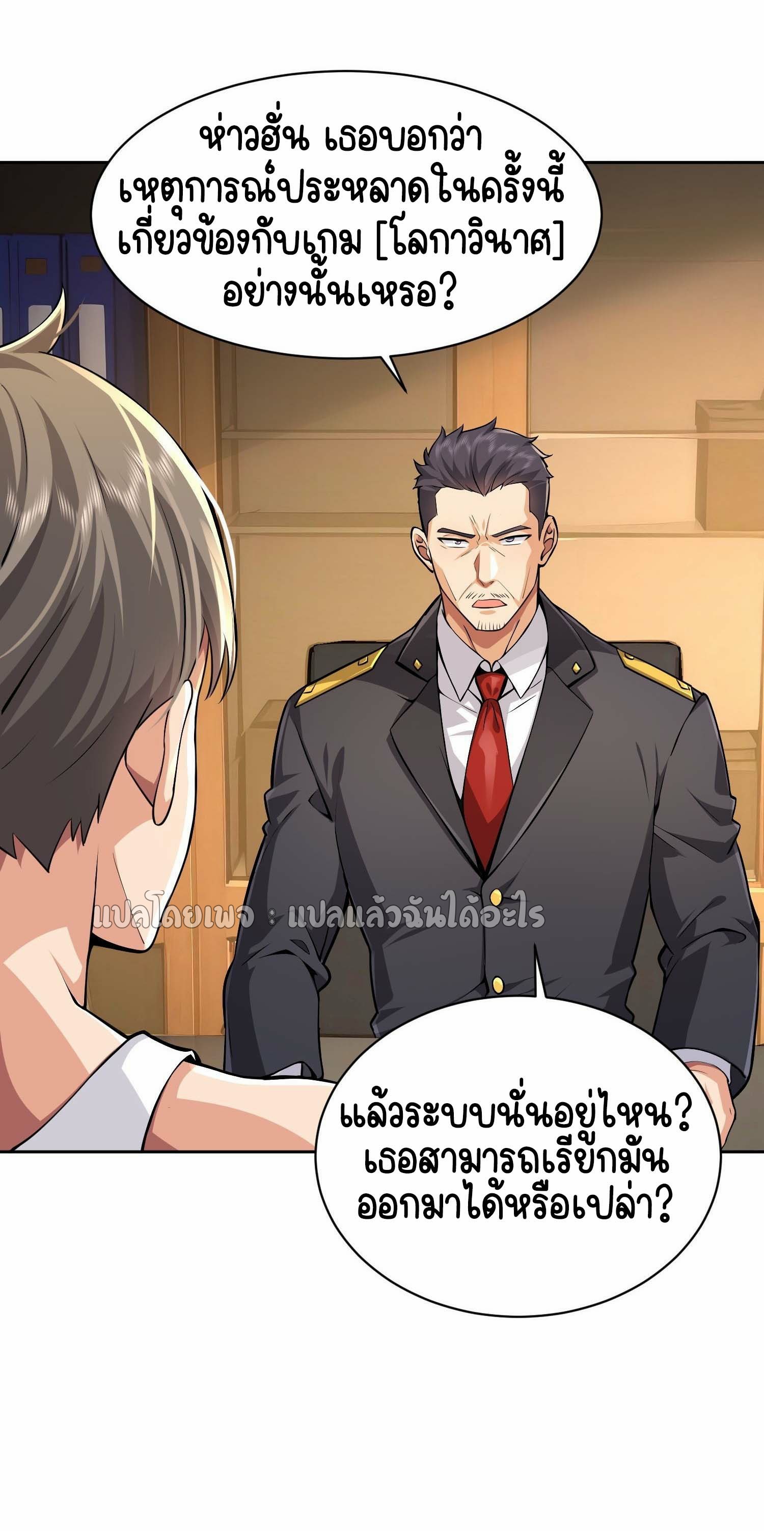 เป้าหมายของฉันคือเปิดฮาเร็มในต่างโลก ตอนที่ 8 หน้า 17