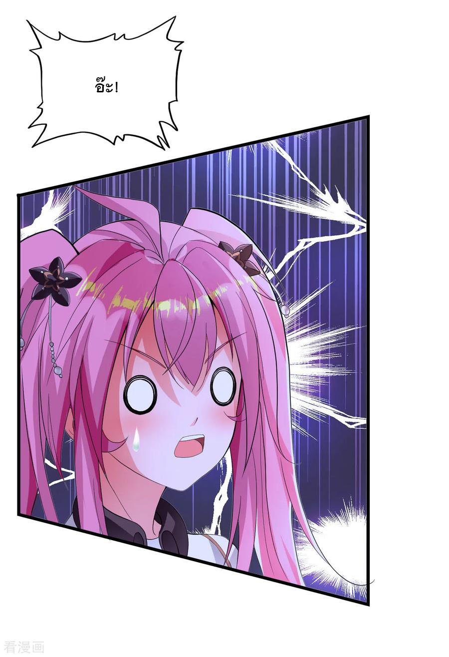 ทหารแพทย์สุดแกร่งผันตัวมาเป็นบอดี้การ์ด ตอนที่ 14 หน้า 8