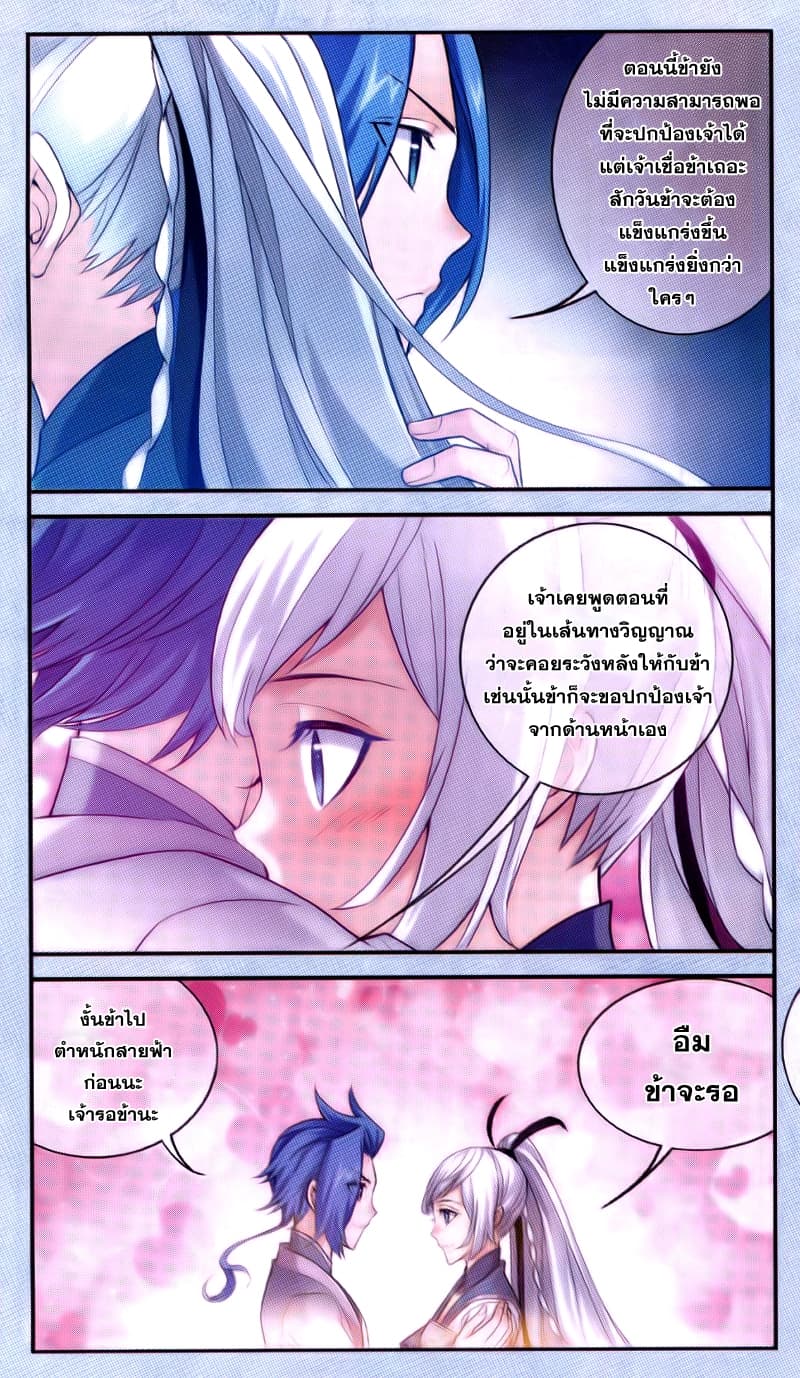 Da Zhu Zai ศึกปรมาจารย์สะท้านฟ้า (ชนจีน) ตอนที่ 64 หน้า 17