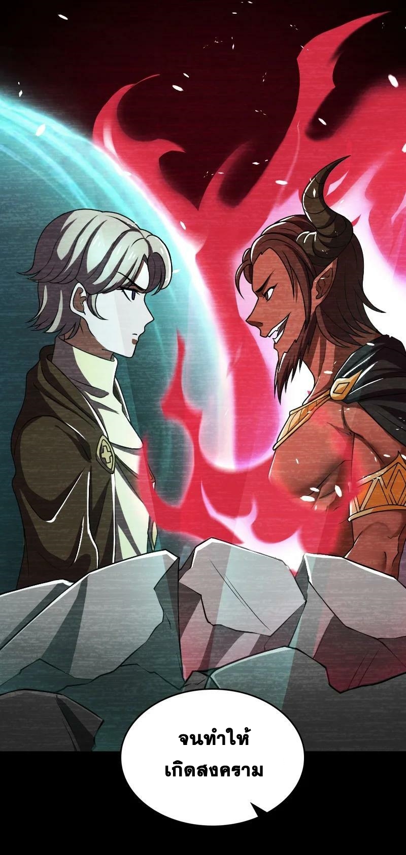 ชีวิตอันสันโดษของจักพรรดิ์หลินเกอ ตอนที่ 224 หน้า 9