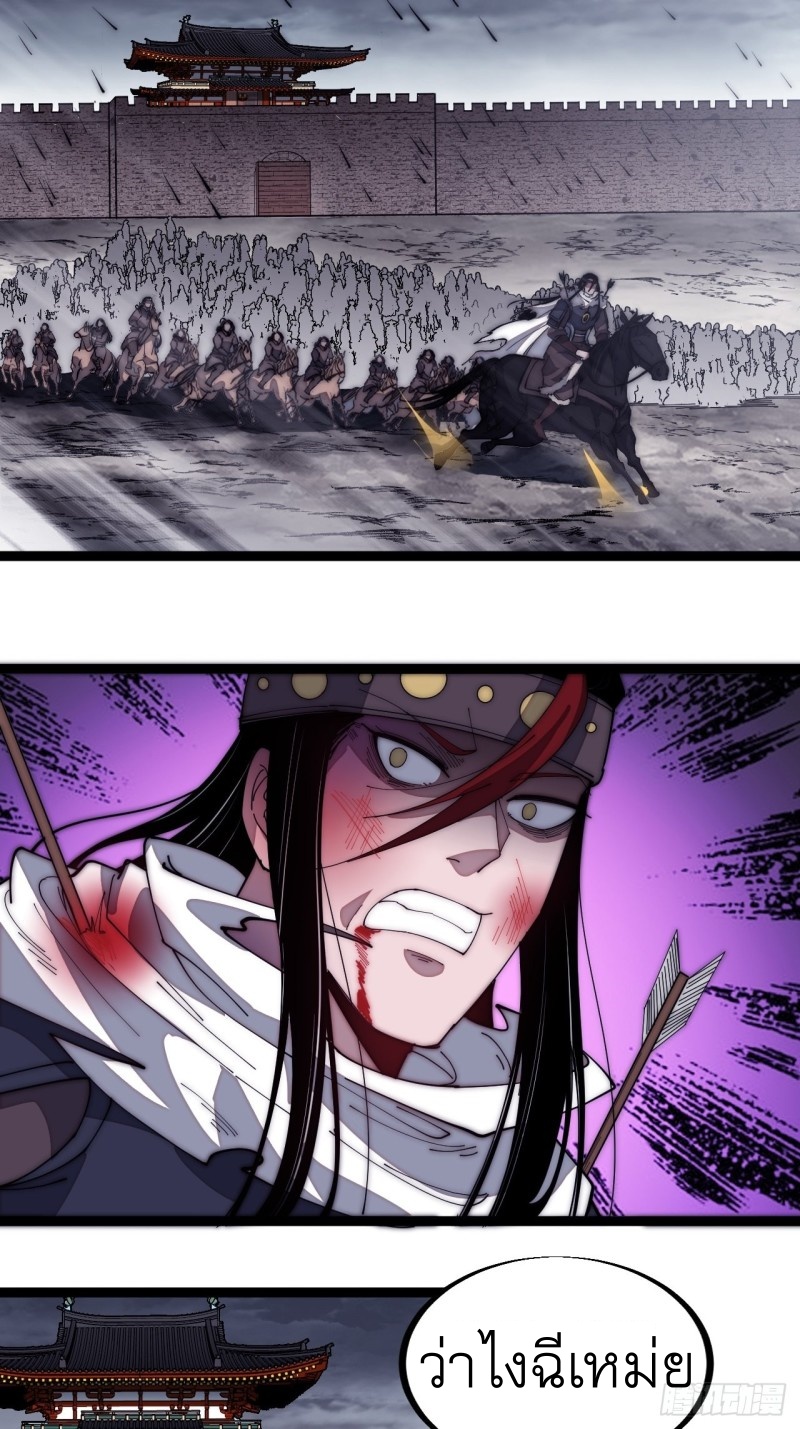 Starting a Mountain ตอนที่ 148 หน้า 33