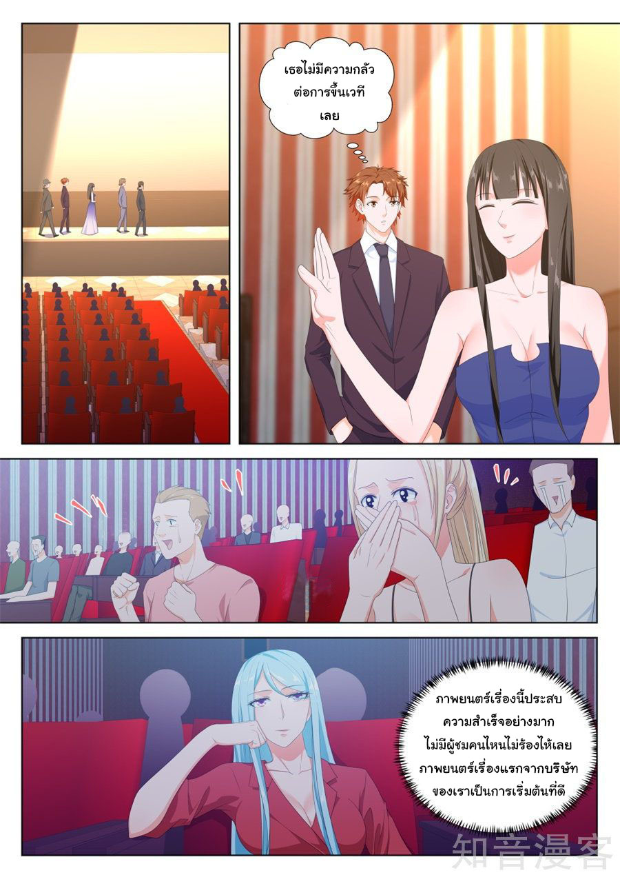 เจียงไป๋กับระบบนครหลวง ตอนที่ 139 หน้า 7