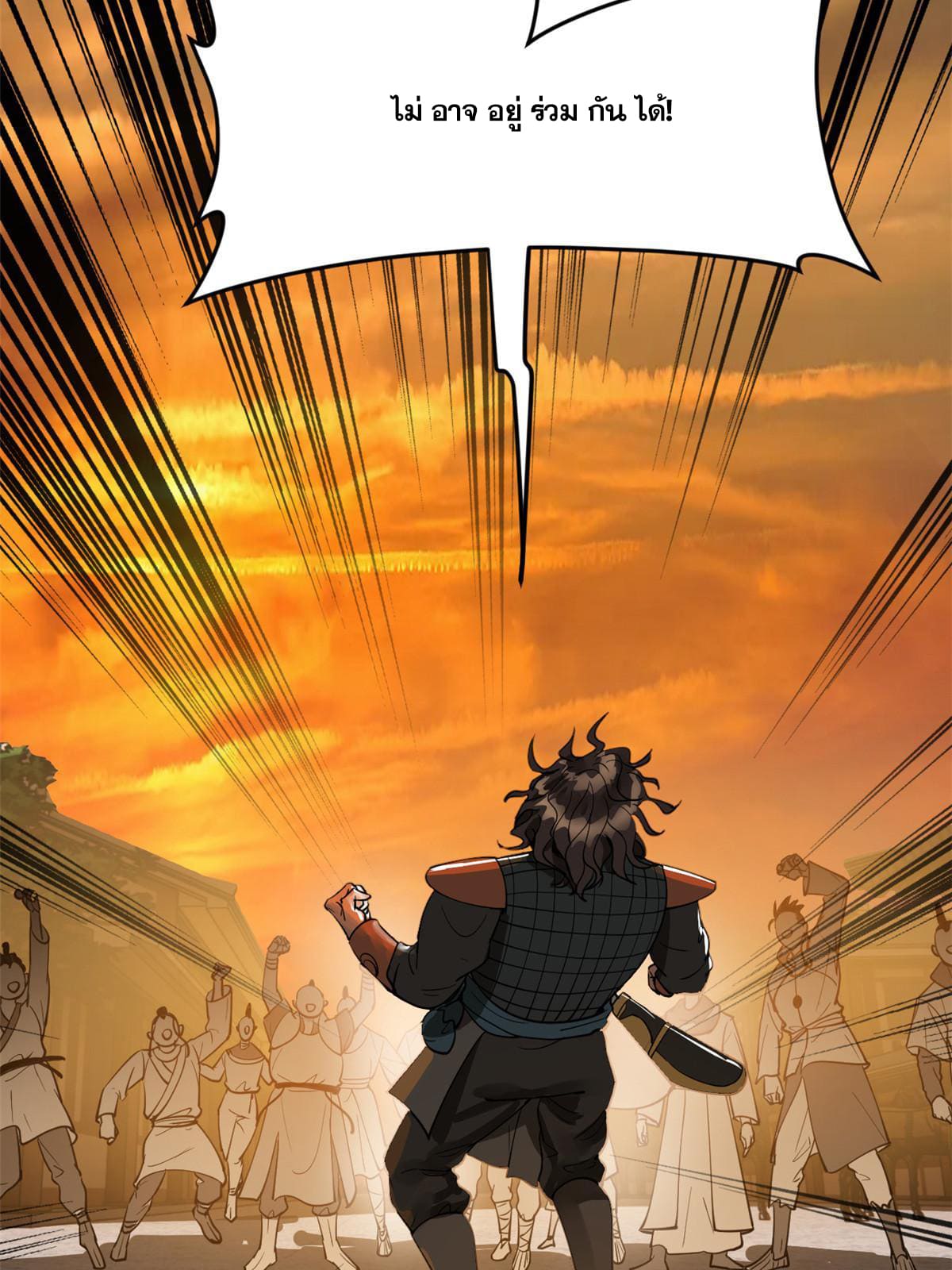 ลูกเขยที่แกร่งสุดในปฐพี (ทันจีน) ตอนที่ 28 หน้า 57