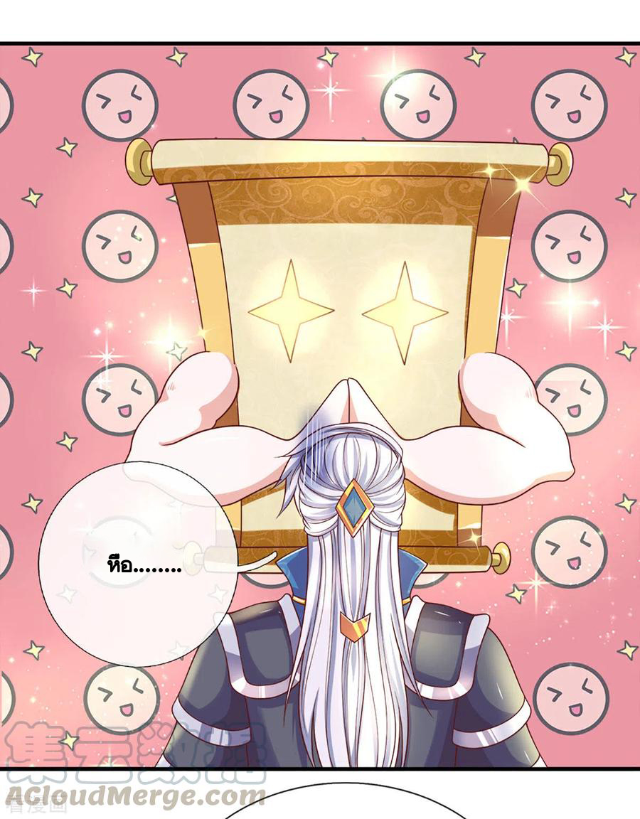 Shura Sword Sovereign ตอนที่ 170 หน้า 6