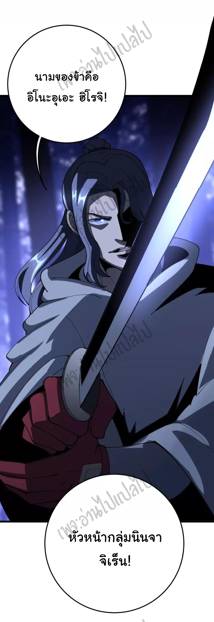 Bad Hand Witch Doctor สุดยอดพ่อมดหมอผี ตอนที่ 84 หน้า 41